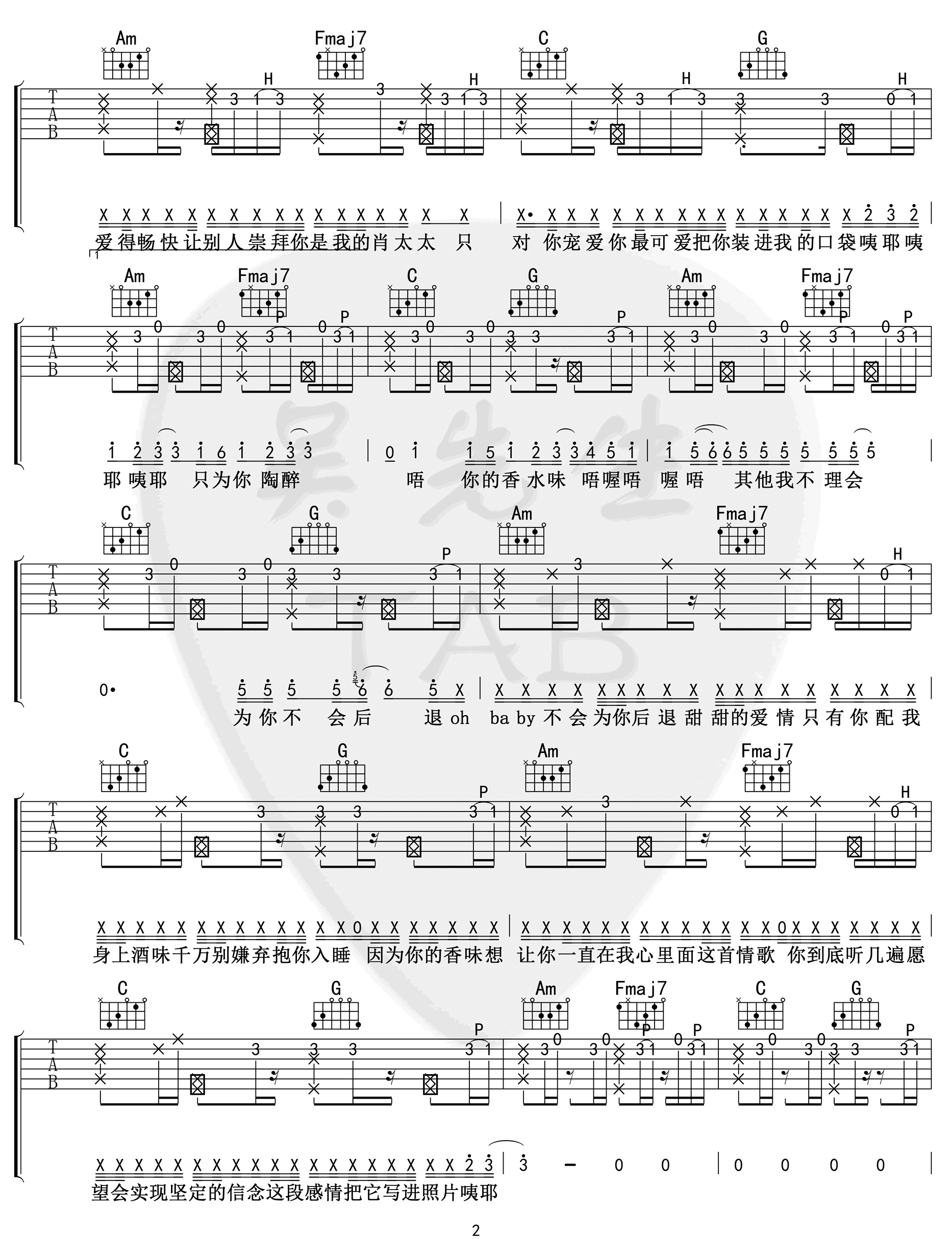 《最甜情歌吉他谱》_红人馆_C调_吉他图片谱3张 图2