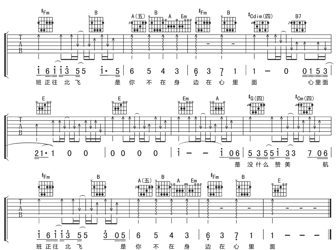 《心里面吉他谱》_李荣浩_E调_吉他图片谱4张 图4
