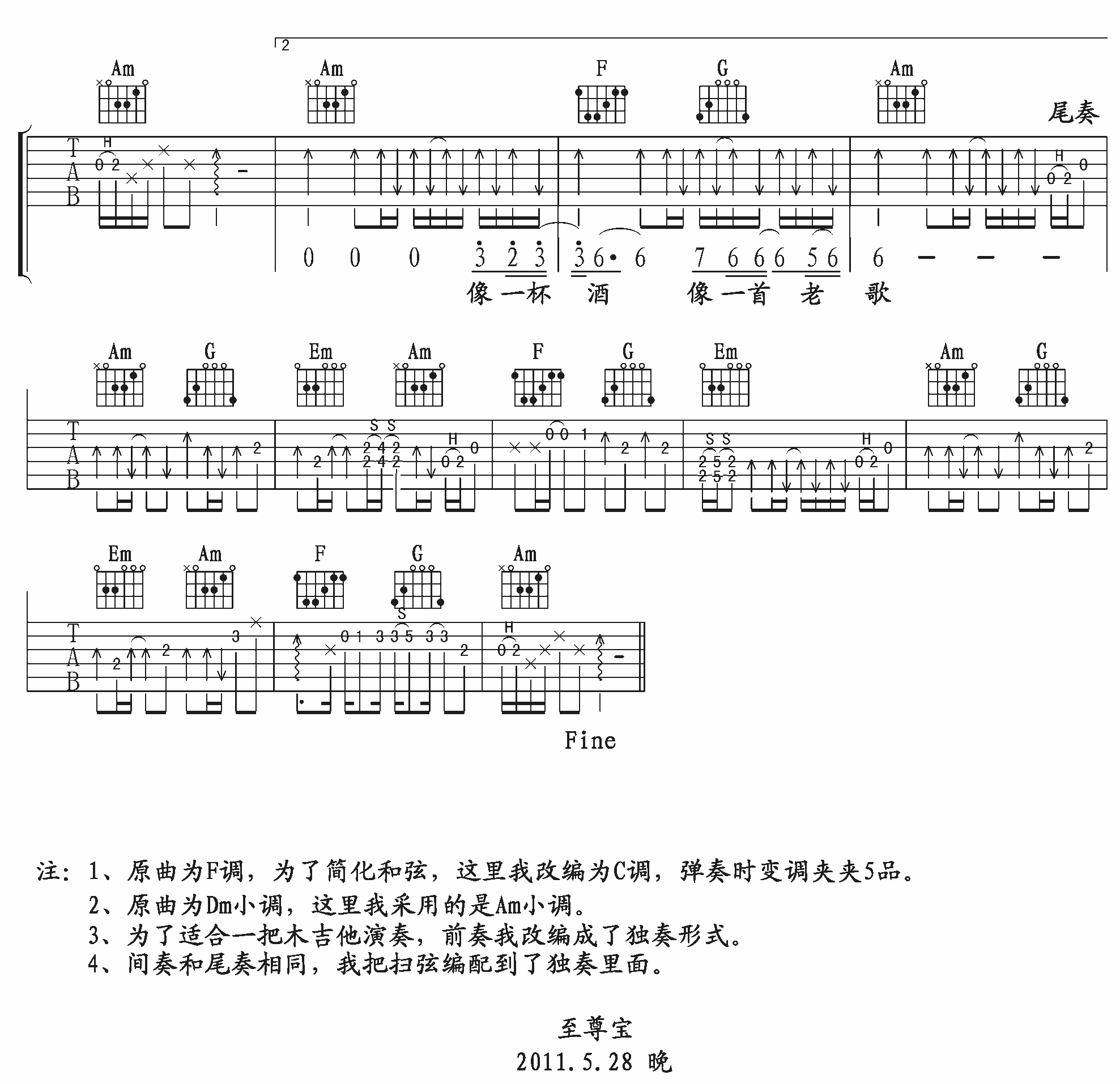 《我的好兄弟吉他谱》_高进_C调_吉他图片谱3张 图3