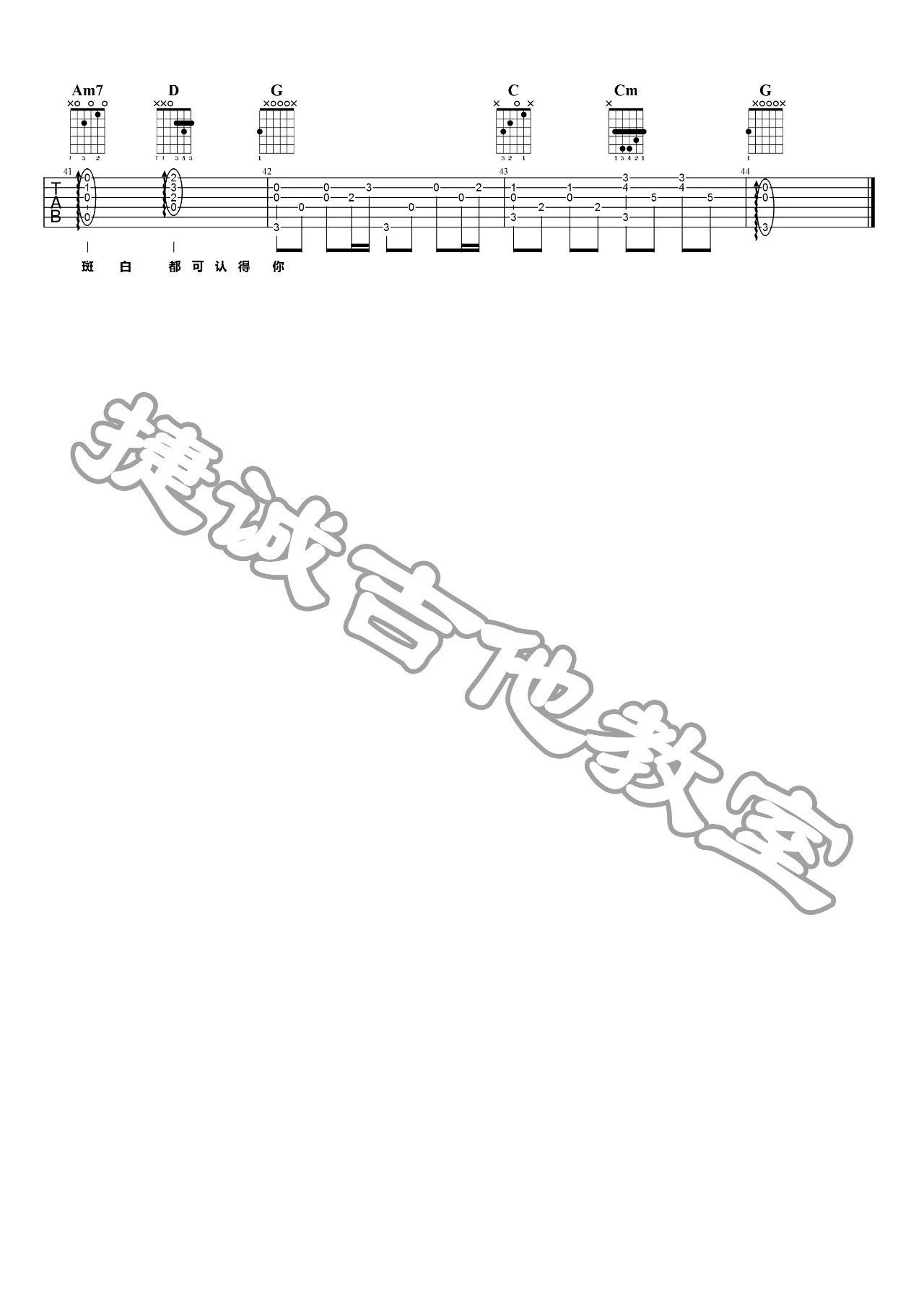 《约定吉他谱》_陈奕迅_G调_吉他图片谱3张 图3