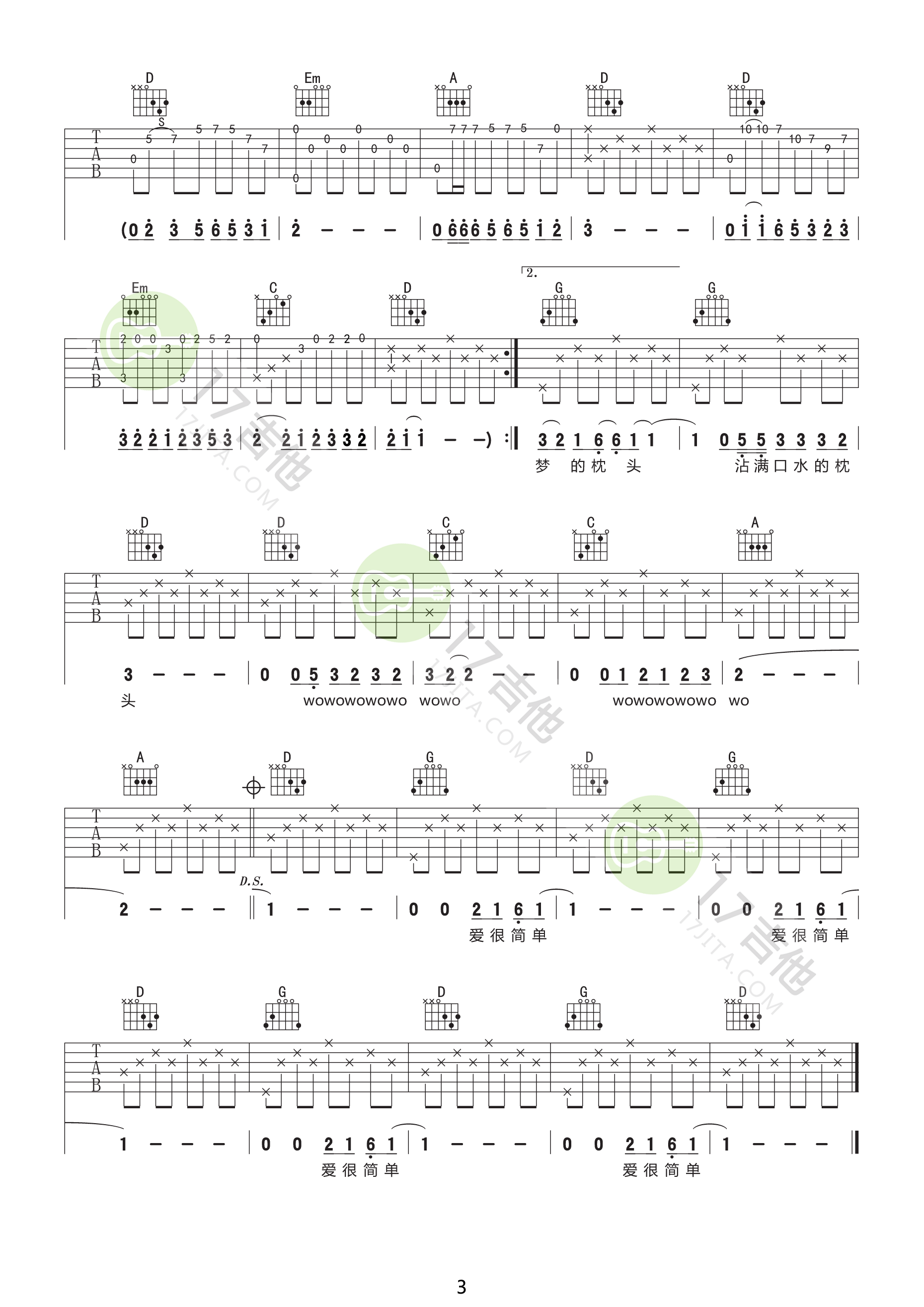 《少年锦时吉他谱》_赵雷_D调_吉他图片谱3张 图3