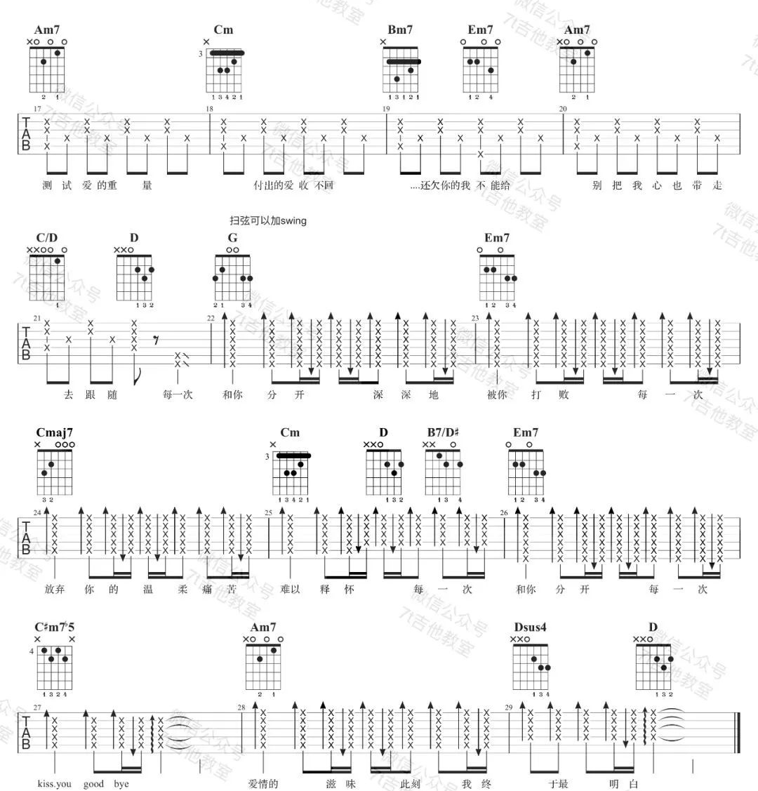 《Kiss Goodbye吉他谱》_王力宏_G调_吉他图片谱2张 图2