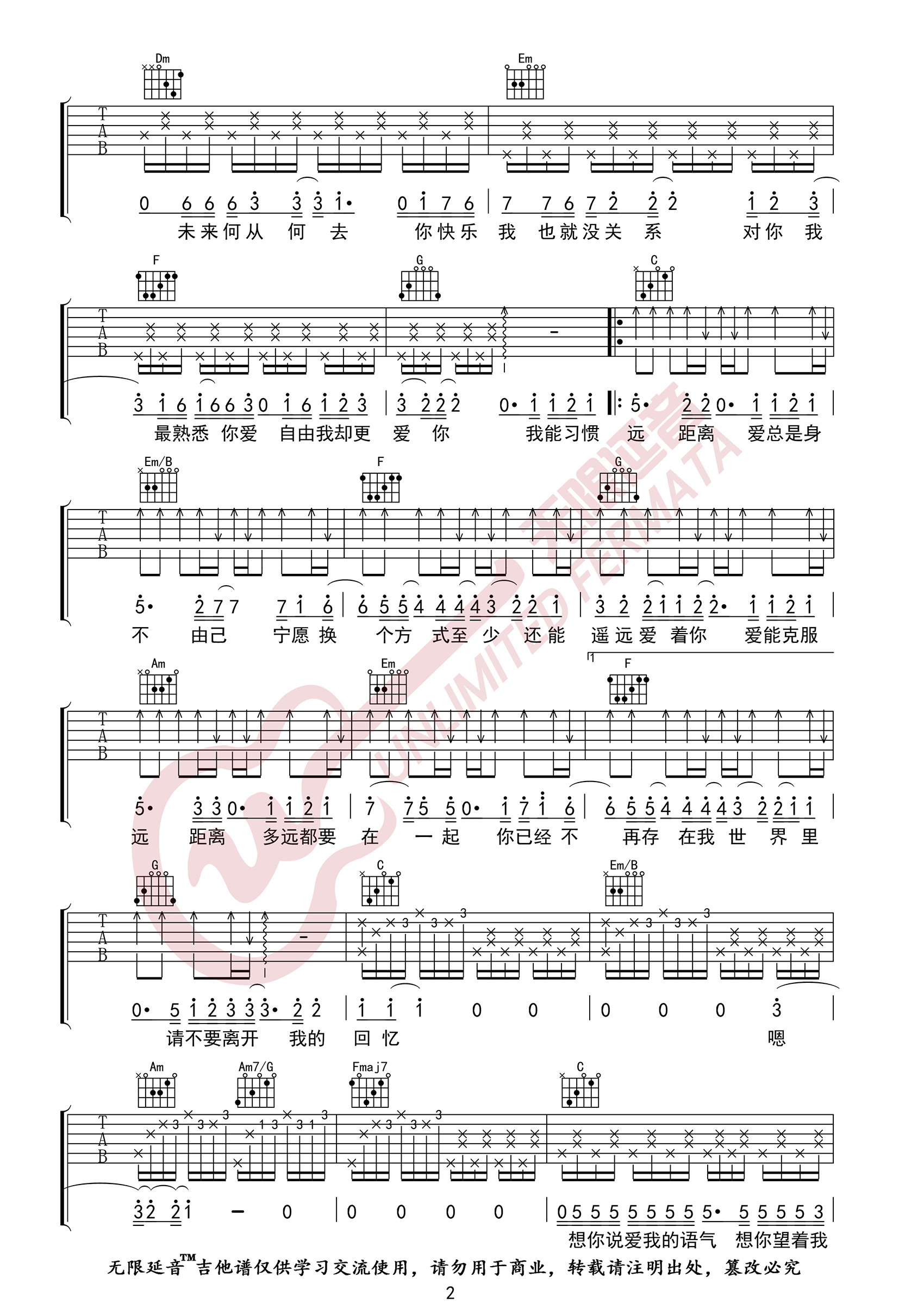 《多远都要在一起吉他谱》_邓紫棋_C调_吉他图片谱4张 图2