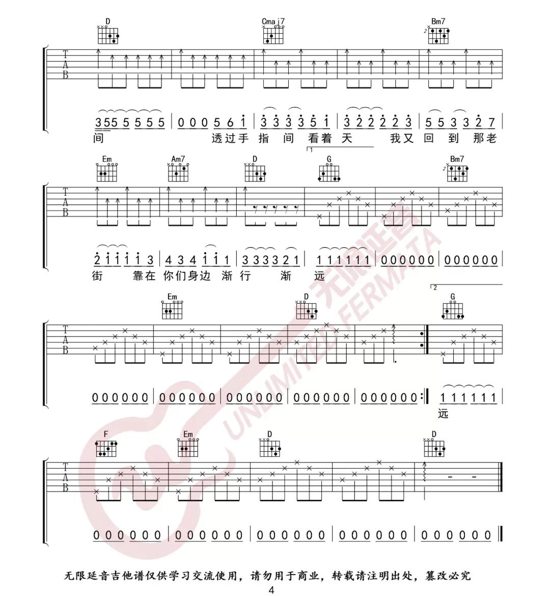 《老街吉他谱》_李荣浩_G调_吉他图片谱4张 图4