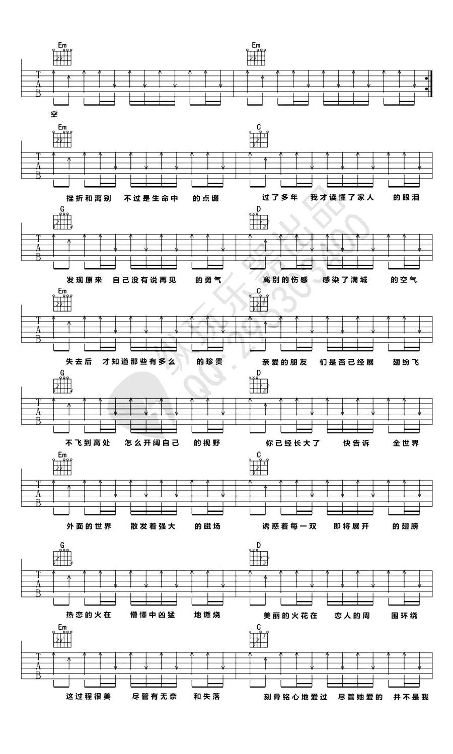 《我的天空吉他谱》_南征北战_G调_吉他图片谱3张 图2
