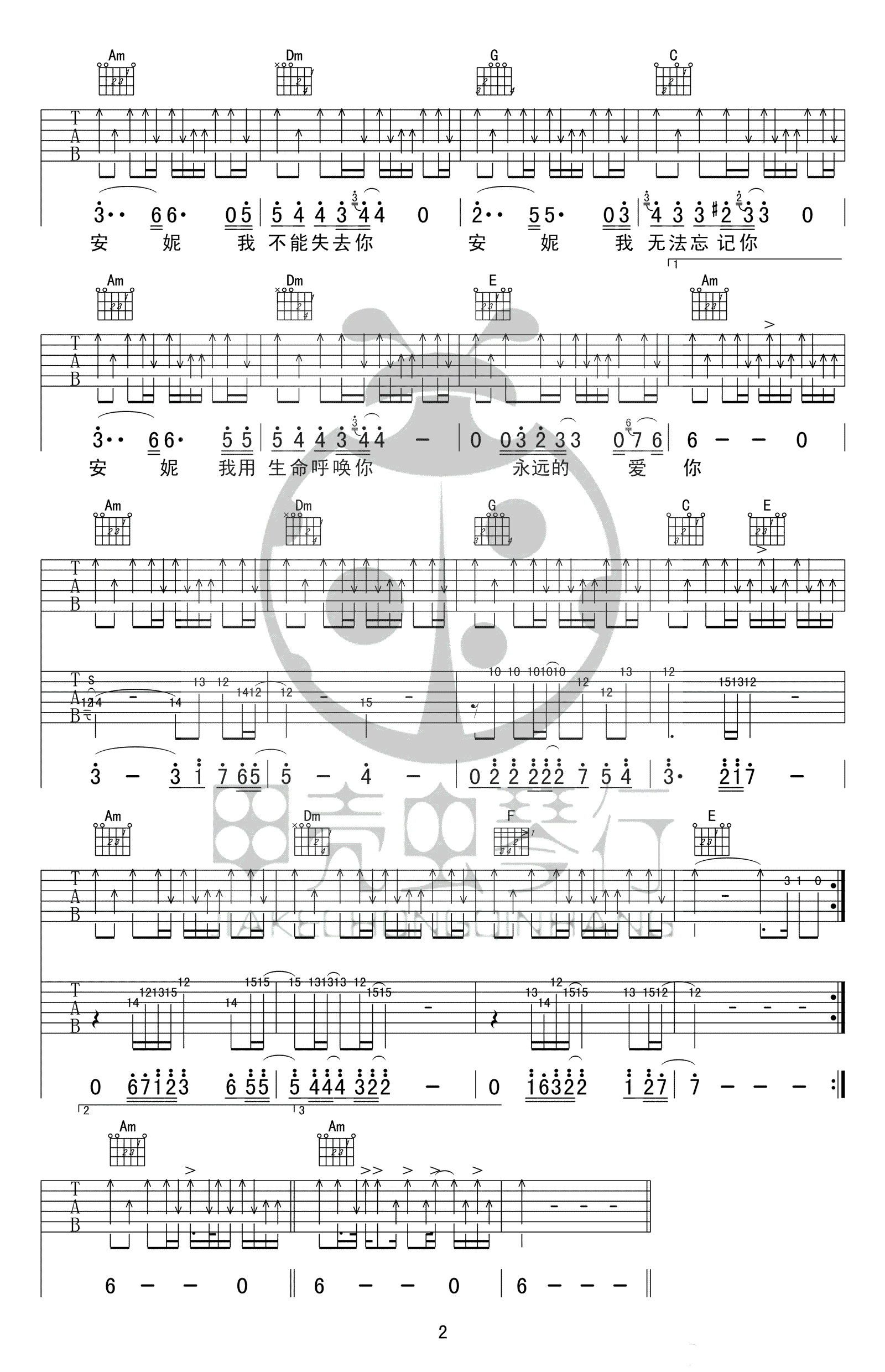 《安妮吉他谱》_王杰_C调_吉他图片谱2张 图2