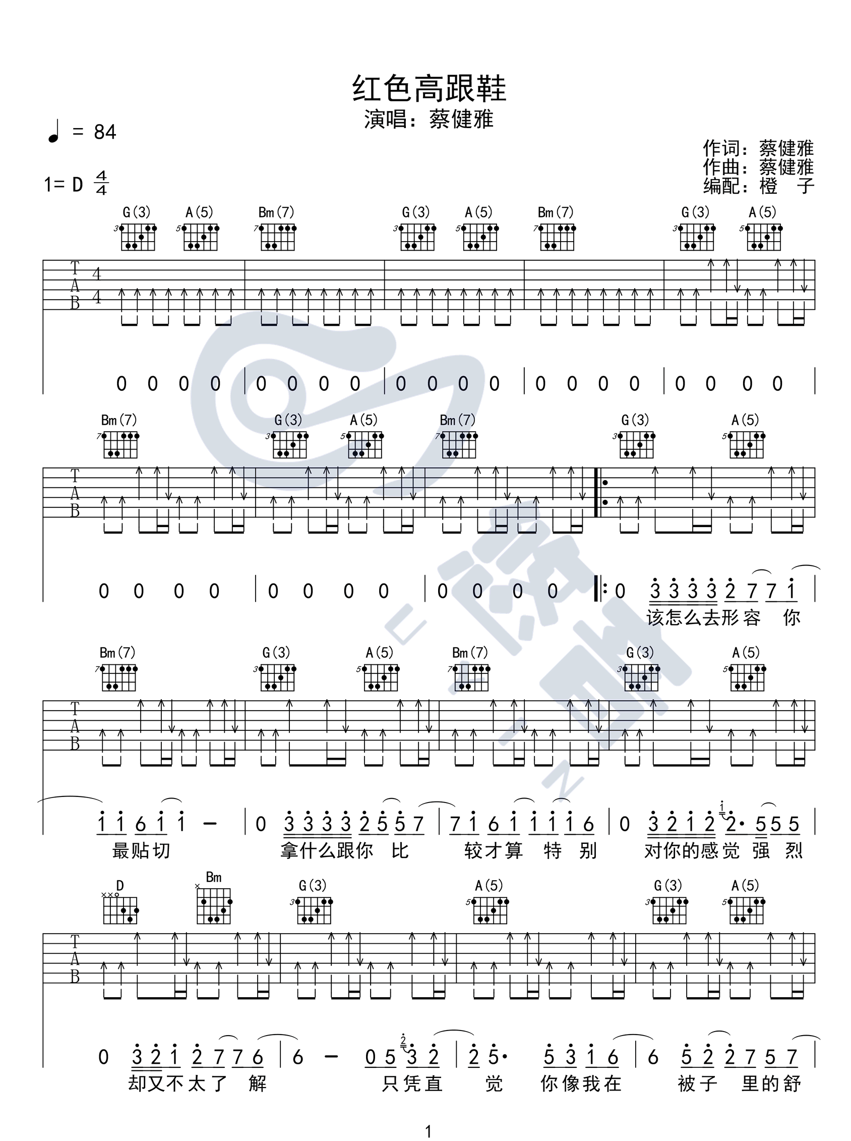 《红色高跟鞋吉他谱》_蔡健雅_D调_吉他图片谱3张 图3