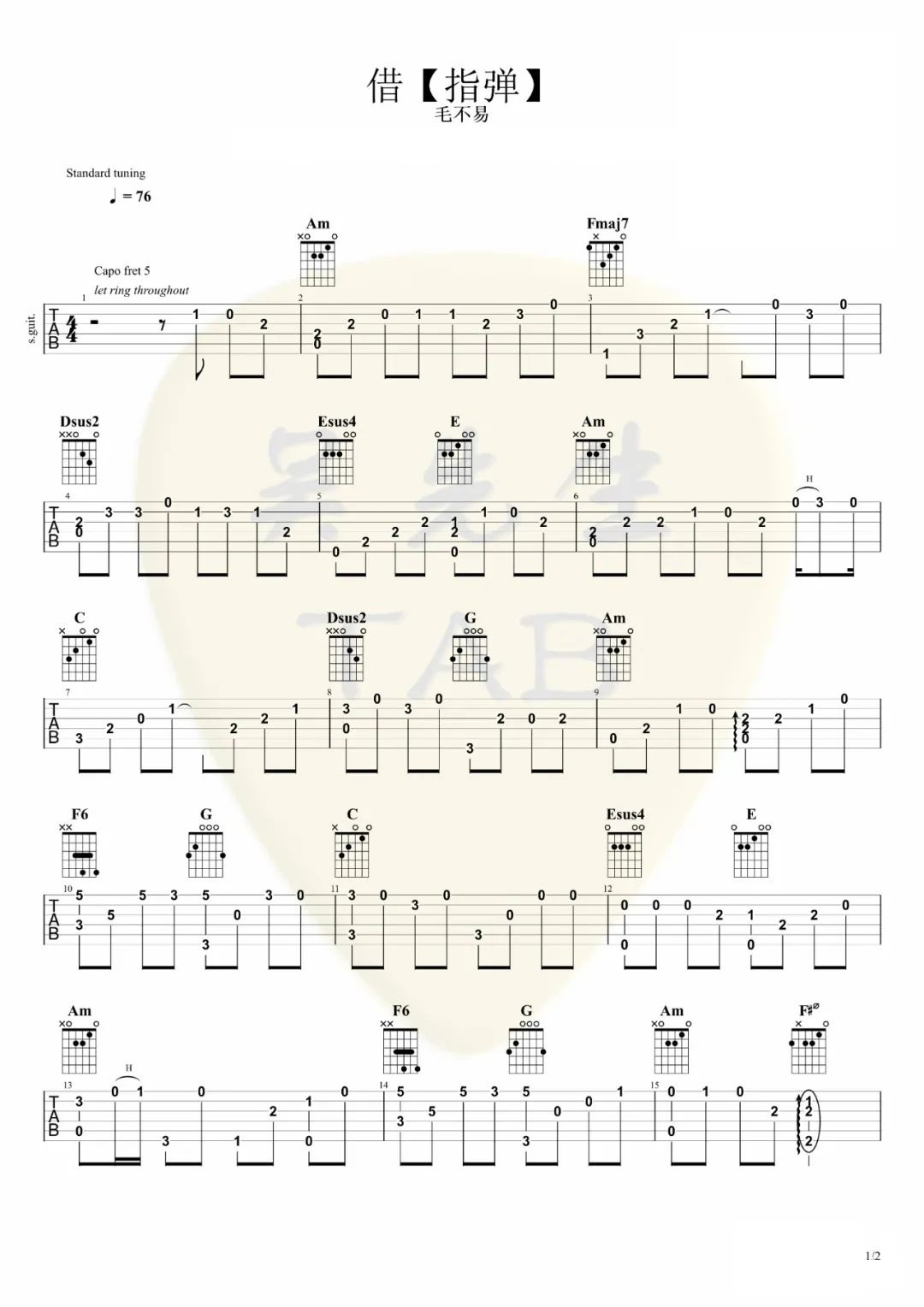 《借吉他谱》_毛不易_X调_吉他图片谱2张 图1