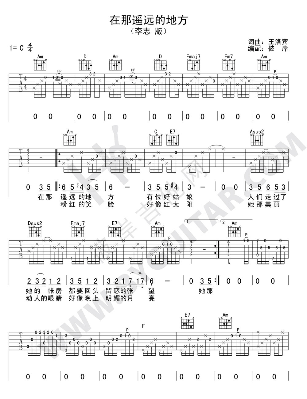 《在那遥远的地方吉他谱》_李志_C调_吉他图片谱2张 图1