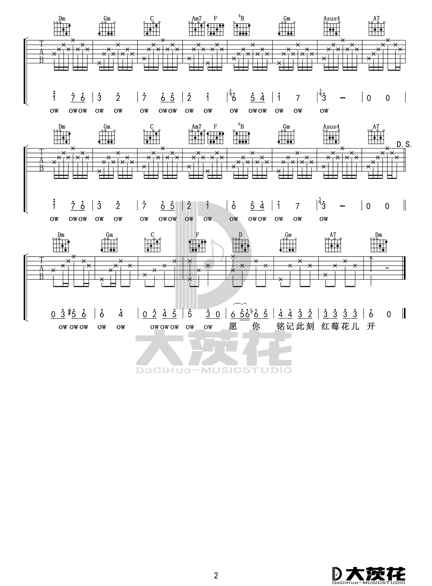 《红莓花儿开吉他谱》_毛不易_X调_吉他图片谱2张 图2