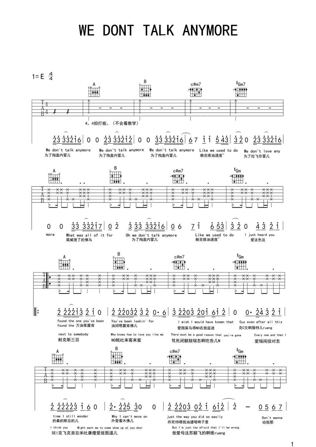 《We Don't Talk Anymore吉他谱》_Charlie Puth_E调_吉他图片谱4张 图1