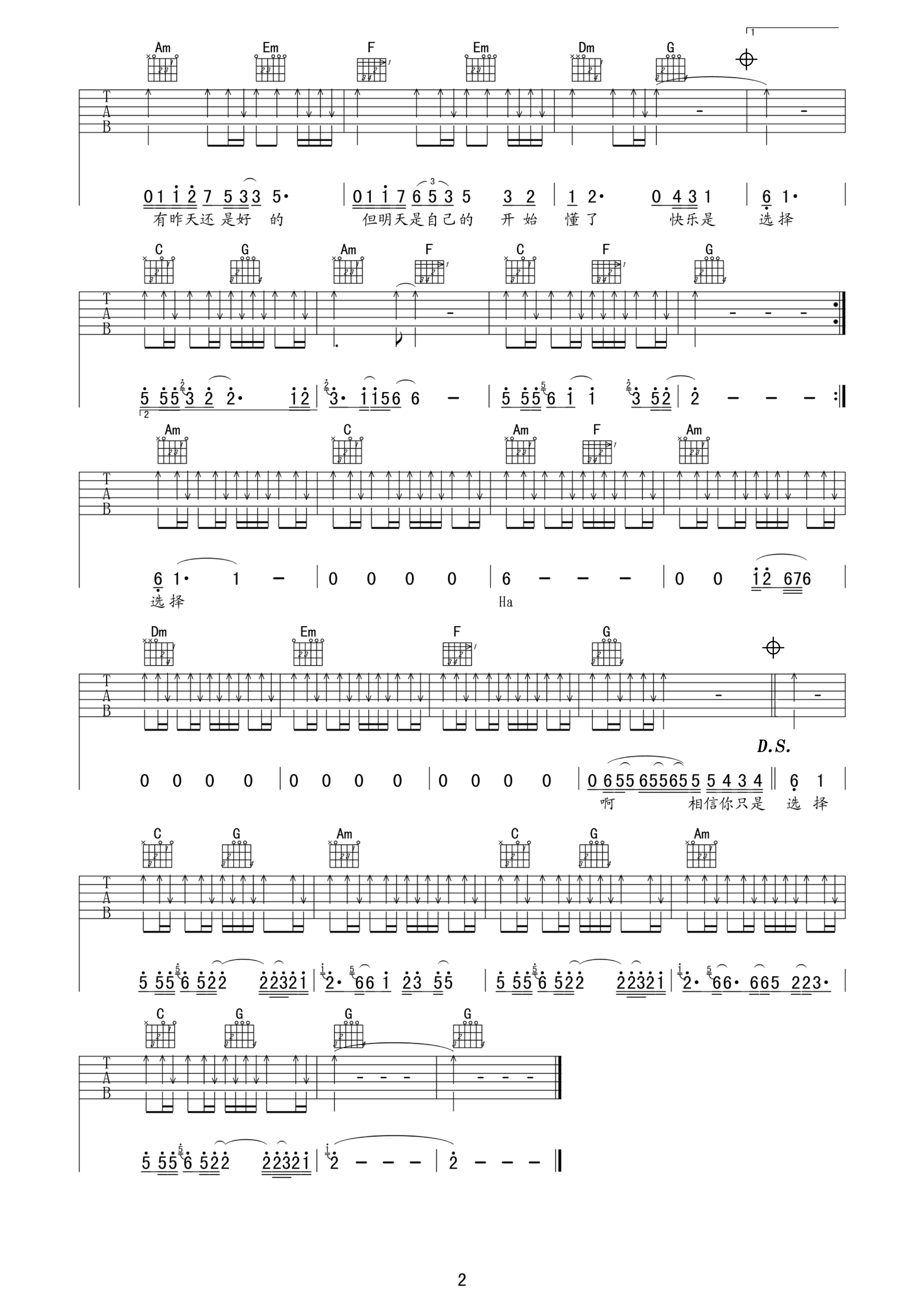 《开始懂了吉他谱》_孙燕姿_C调_吉他图片谱2张 图2