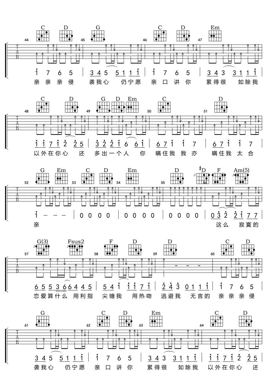 《你瞒我瞒吉他谱》_陈柏宇_G调_吉他图片谱4张 图3