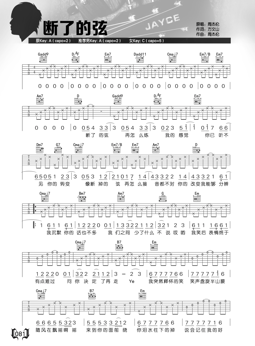 《断了的弦吉他谱》_周杰伦_G调_吉他图片谱2张 图1