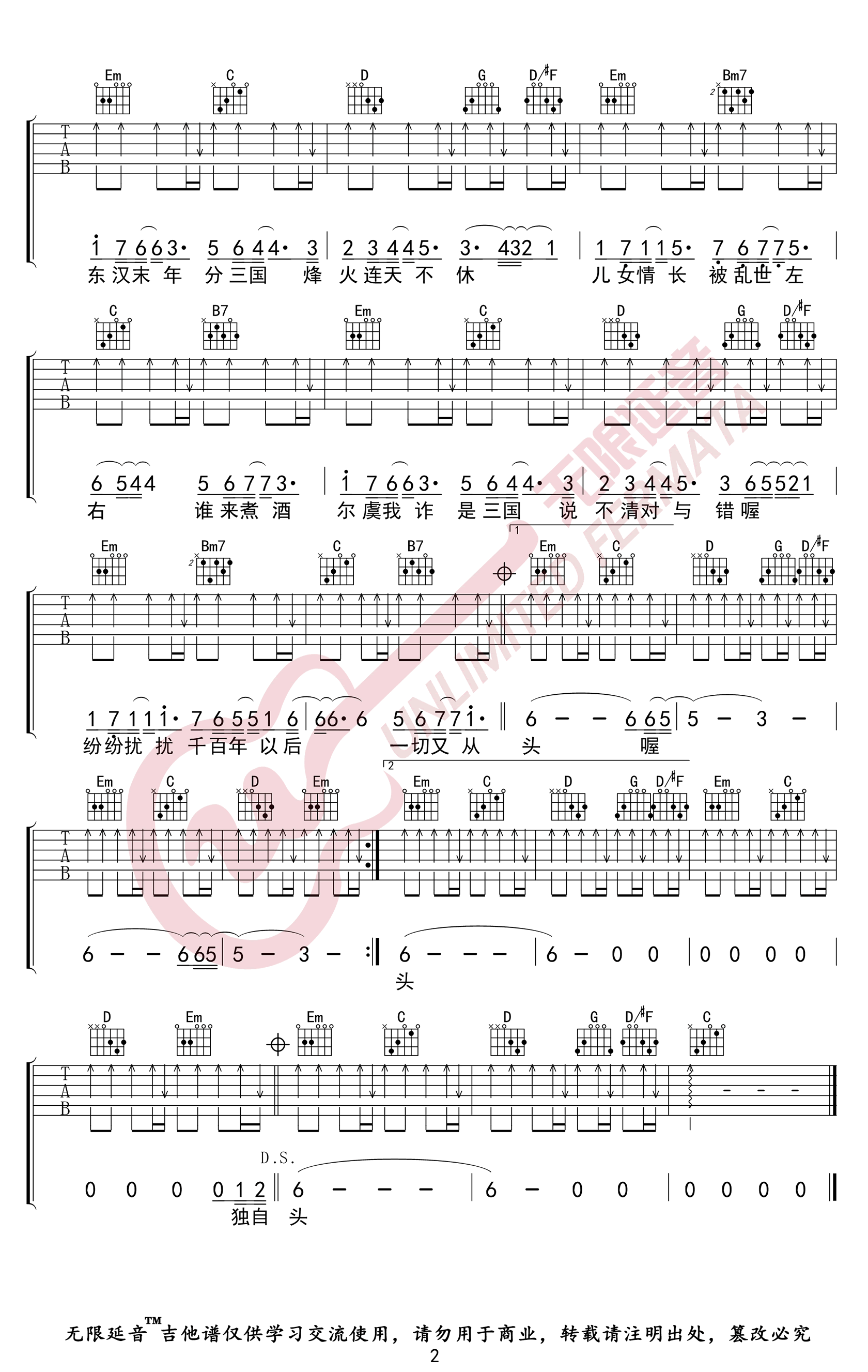 《曹操吉他谱》_林俊杰_G调_吉他图片谱2张 图2