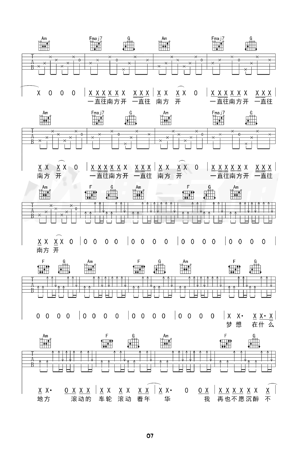 《公路之歌吉他谱》_痛仰乐队_C调_吉他图片谱3张 图2