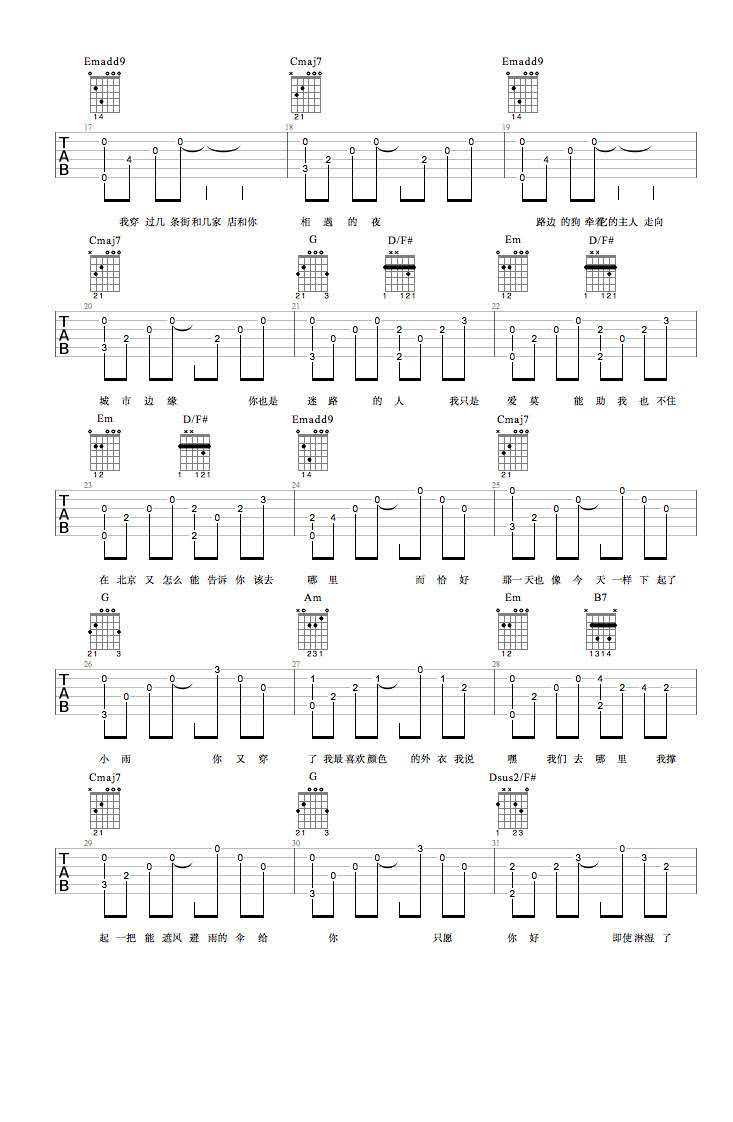 《小雨日记吉他谱》_崔跃文_G调_吉他图片谱5张 图2