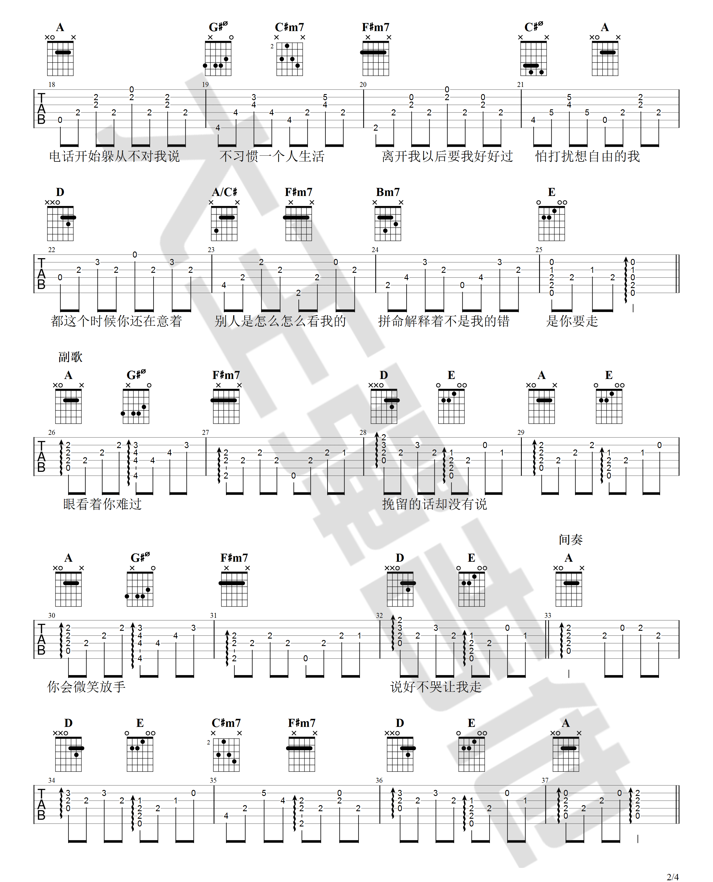 《说好不哭吉他谱》_周杰伦_A调_吉他图片谱4张 图2