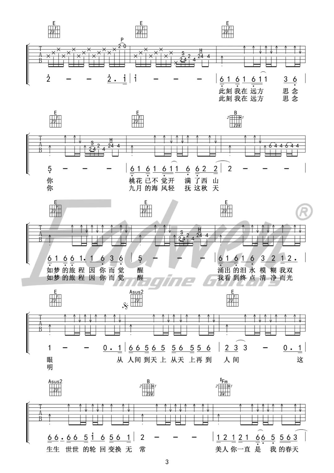 《世外桃源吉他谱》_许巍_E调_吉他图片谱5张 图3