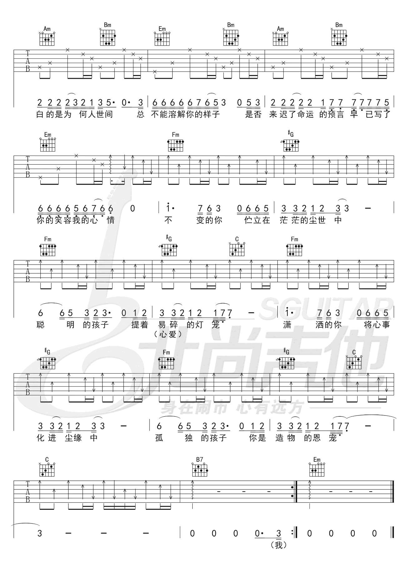 《你的样子吉他谱》_林志炫_G调_吉他图片谱2张 图2
