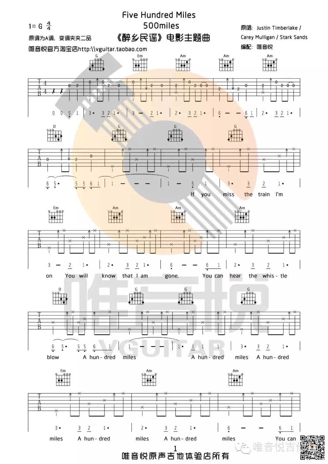 《500miles吉他谱》_欧阳娜娜_G调_吉他图片谱5张 图1