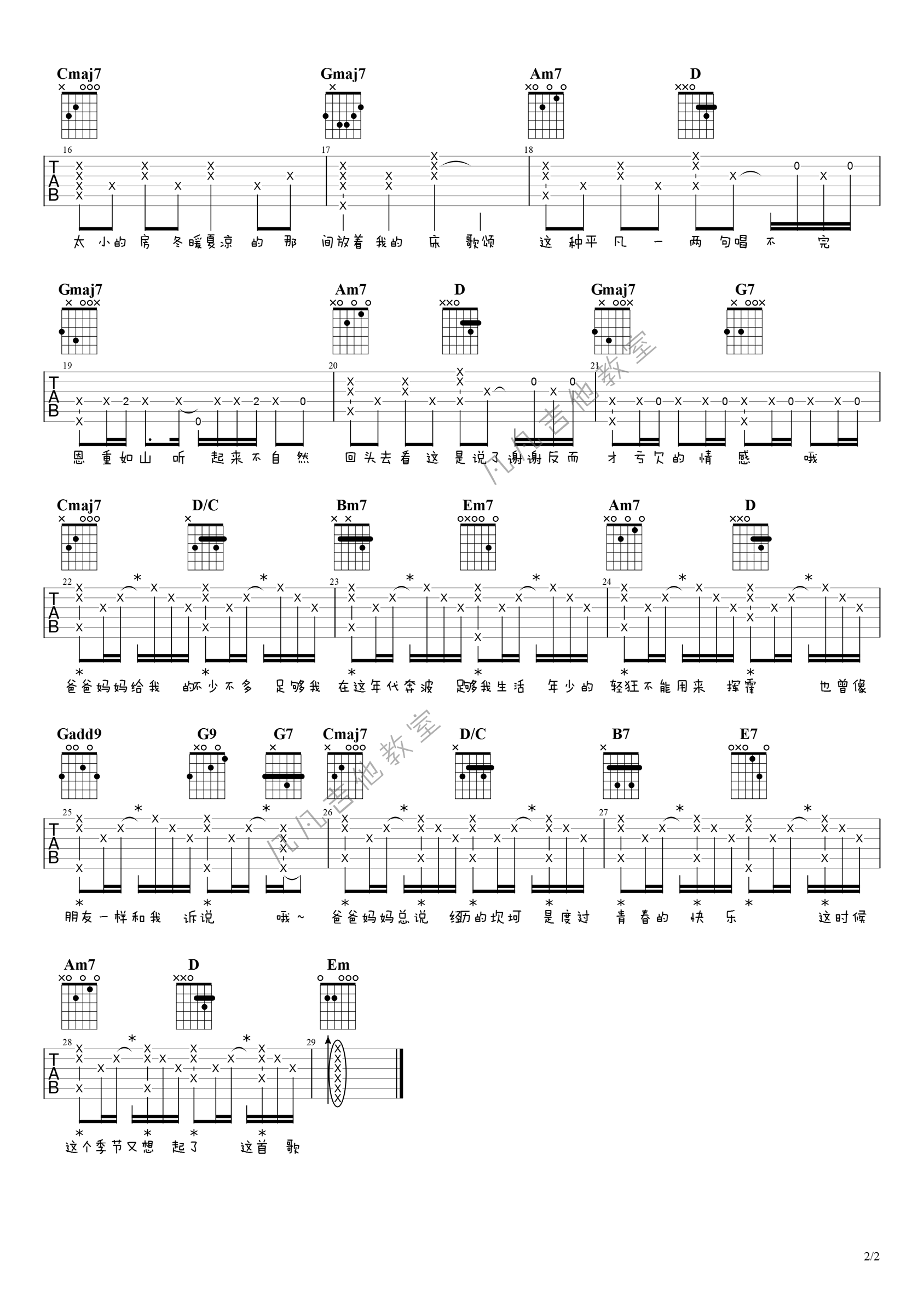 《爸爸妈妈吉他谱》_李荣浩_G调_吉他图片谱3张 图2