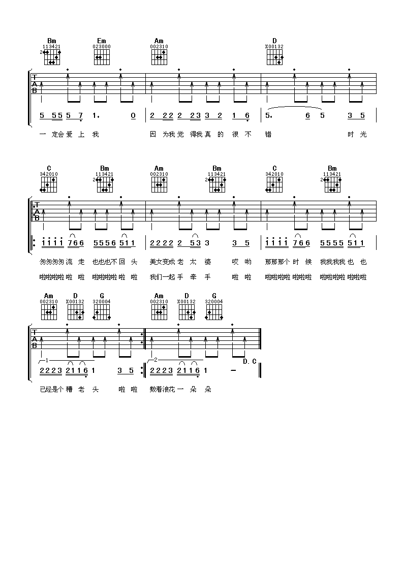 《浪花一朵朵吉他谱》_任贤齐_G调_吉他图片谱3张 图3