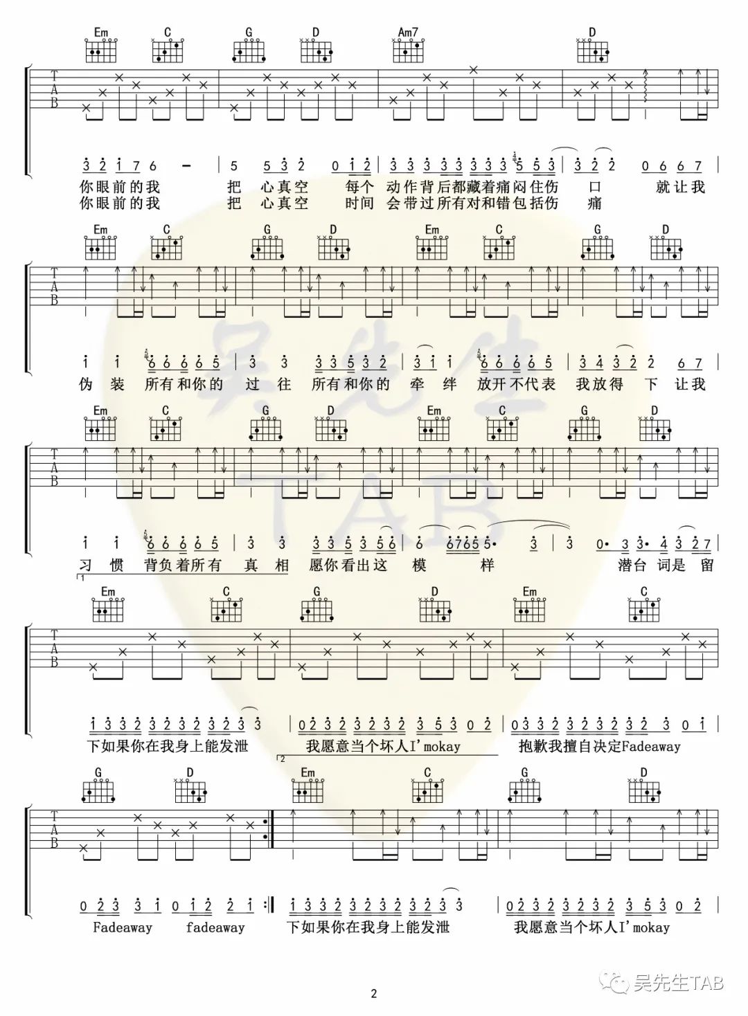 《潜台词吉他谱》_邱锋泽_G调_吉他图片谱3张 图2