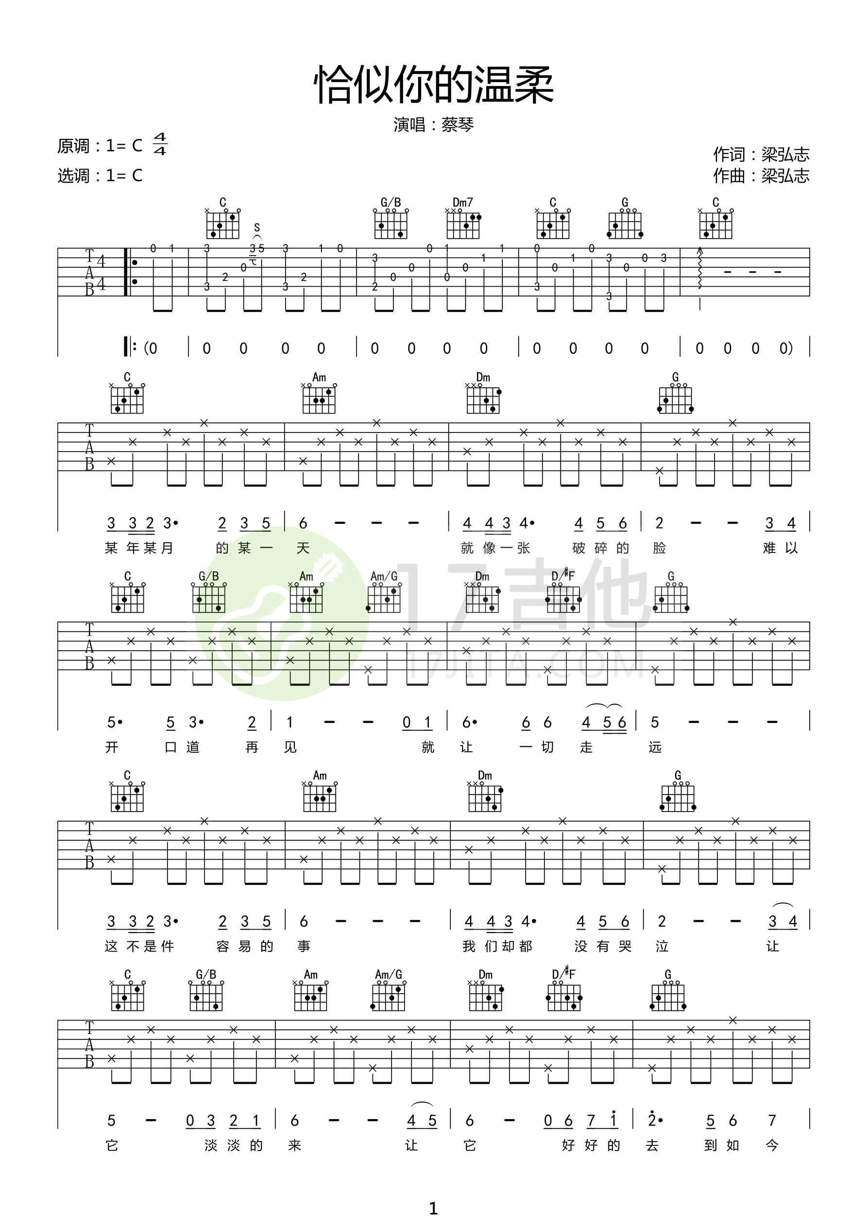 《恰似你的温柔吉他谱》_蔡琴_C调_吉他图片谱2张 图1