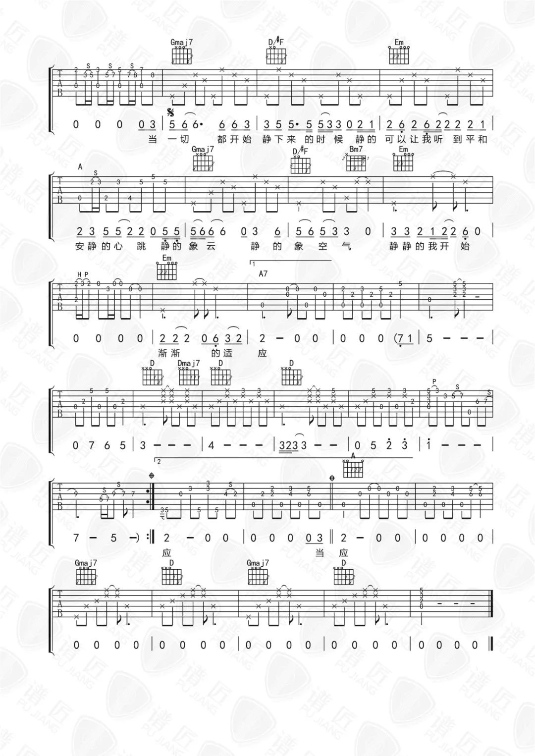 《静下来吉他谱》_赵雷_D调_吉他图片谱2张 图2