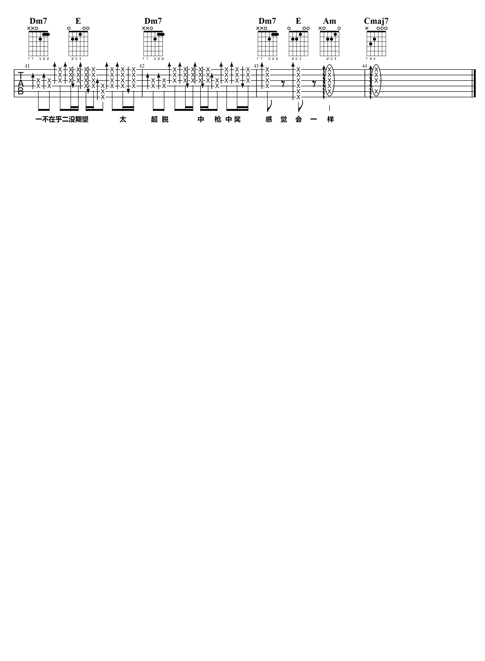 《乐团吉他谱》_李荣浩_E调_吉他图片谱2张 图2