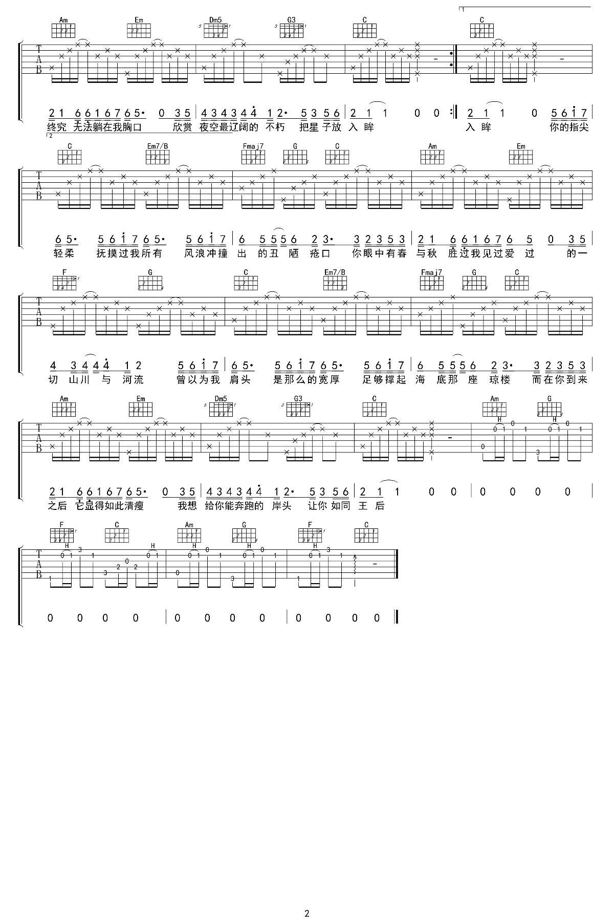 《化身孤岛的鲸吉他谱》_周深_C调_吉他图片谱2张 图2