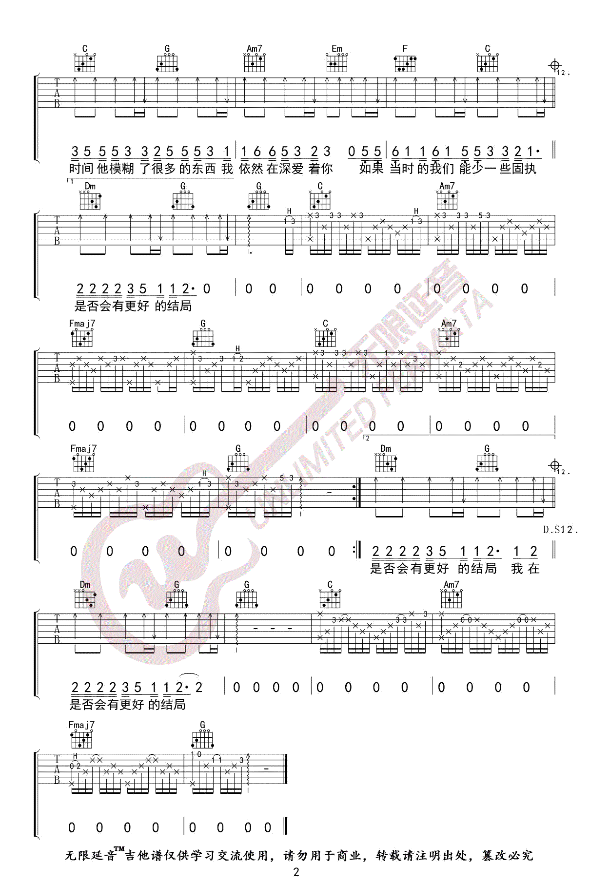 《凌晨三点吉他谱》_陈硕子_C调_吉他图片谱2张 图2