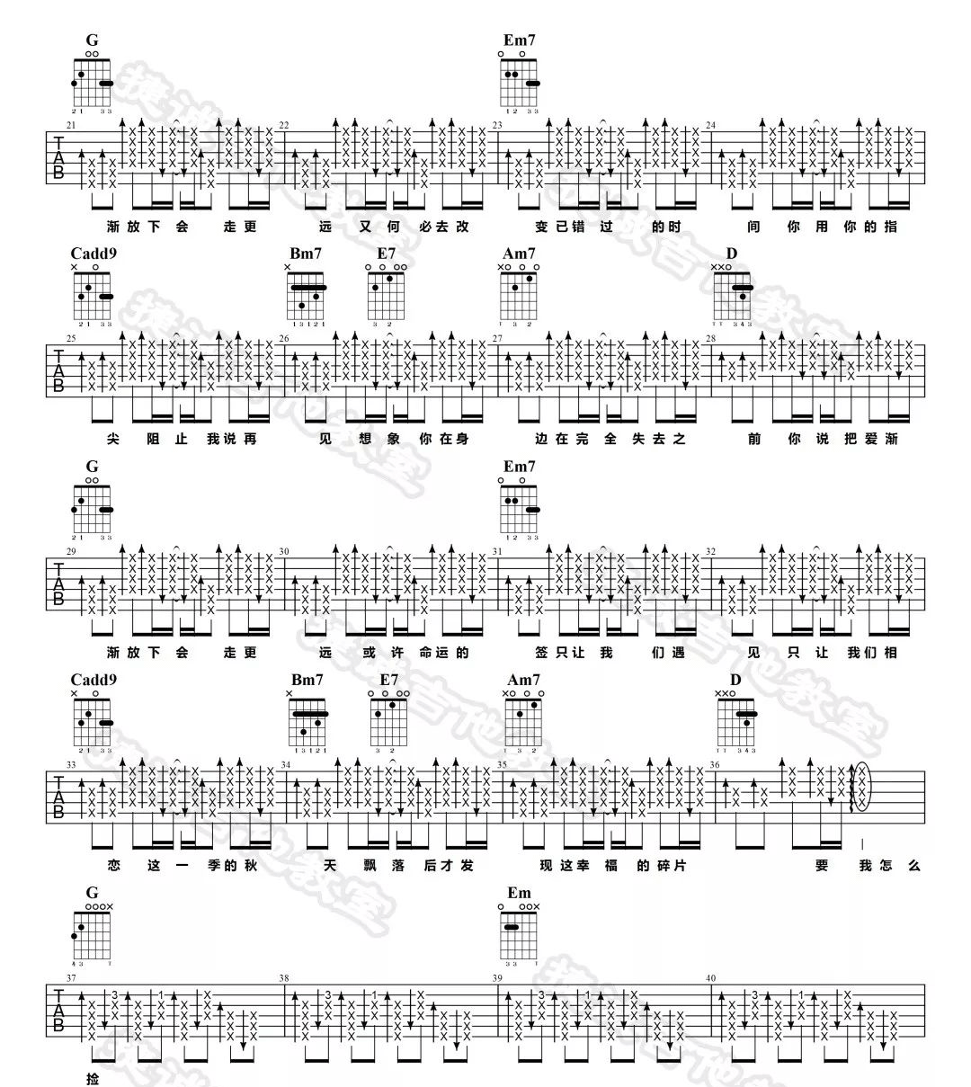 《不能说的秘密吉他谱》_周杰伦_G调_吉他图片谱3张 图2