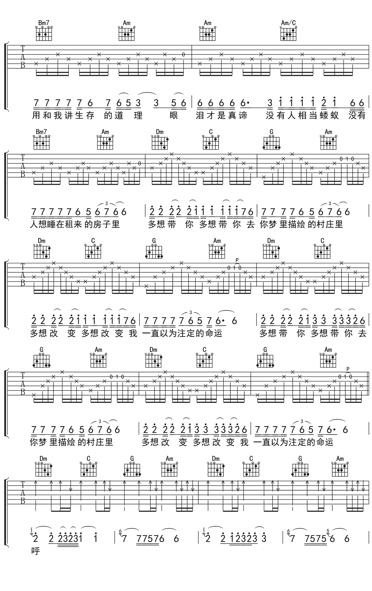 《明天吉他谱》_赵雷_C调_吉他图片谱5张 图4