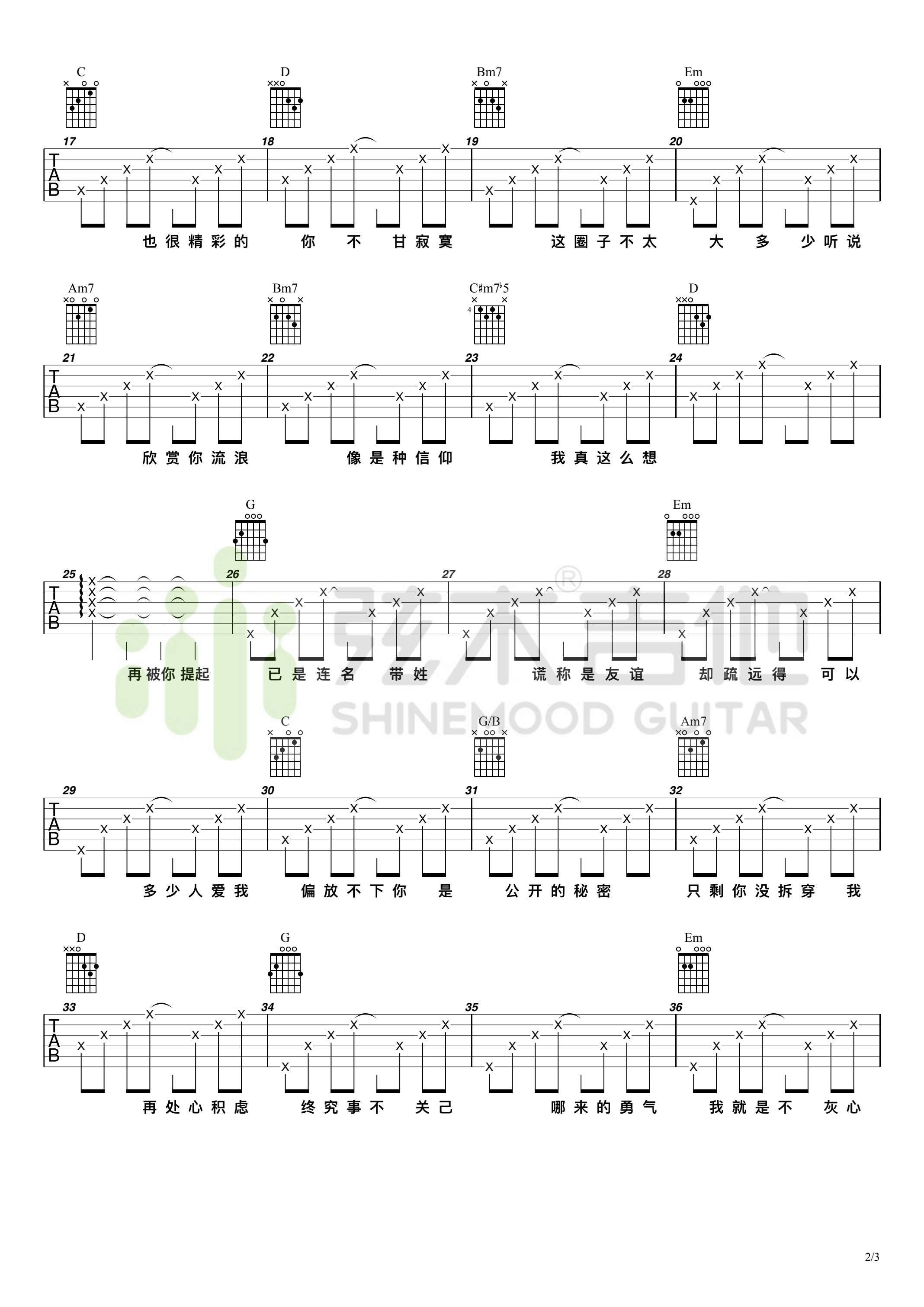 《连名带姓吉他谱》_张惠妹_G调_吉他图片谱3张 图2