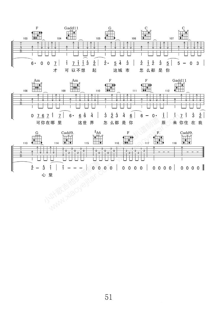 《几个你吉他谱》_薛之谦_C调_吉他图片谱5张 图5