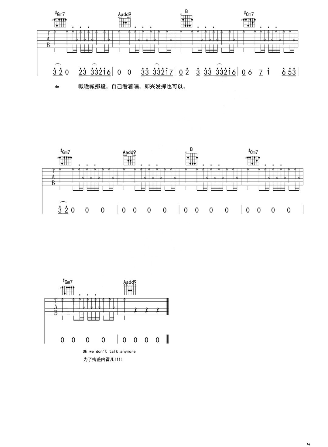 《We Don't Talk Anymore吉他谱》_Charlie Puth_E调_吉他图片谱4张 图4