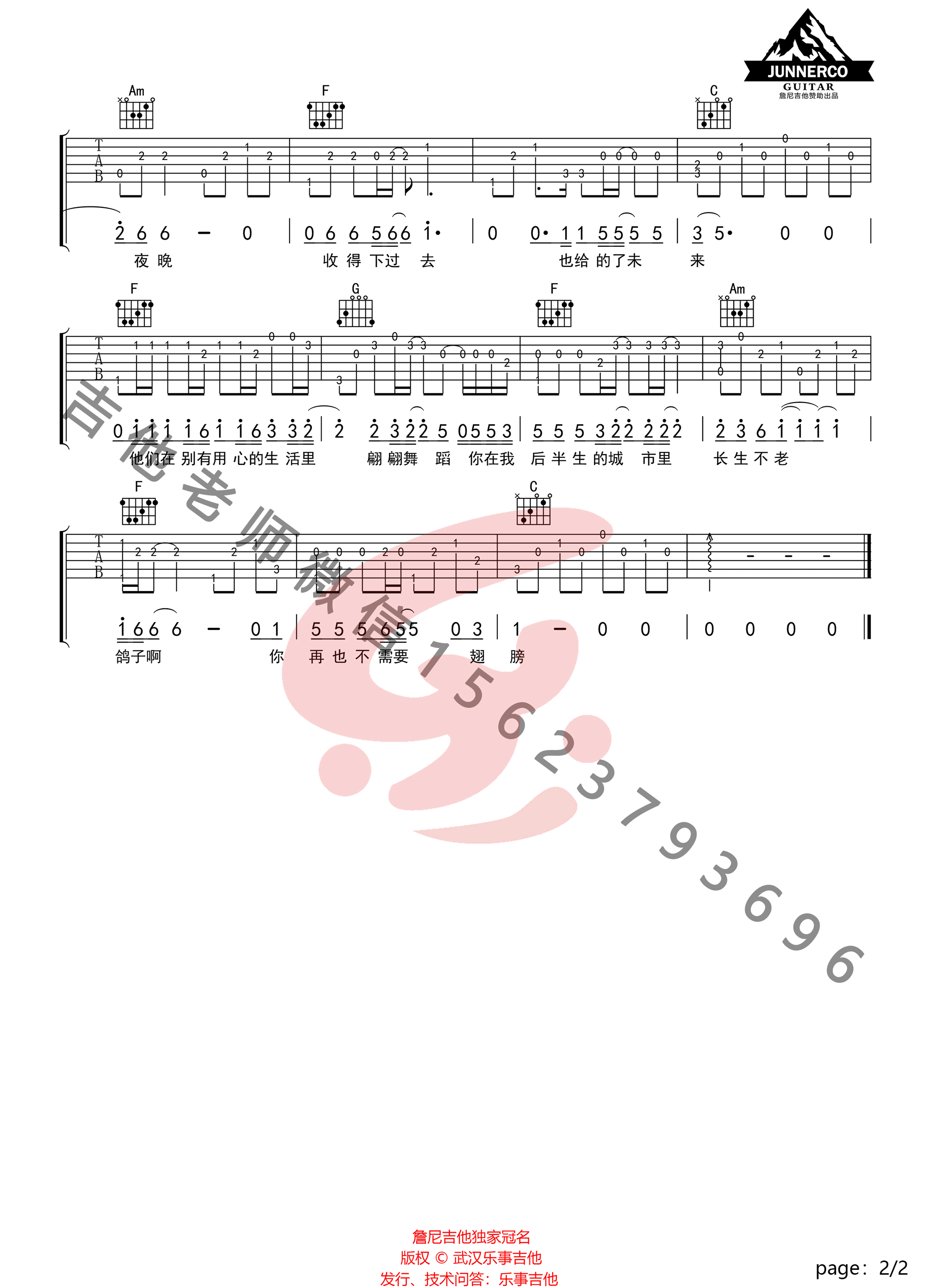 鸽子吉他谱-弹唱谱-c调-虫虫吉他