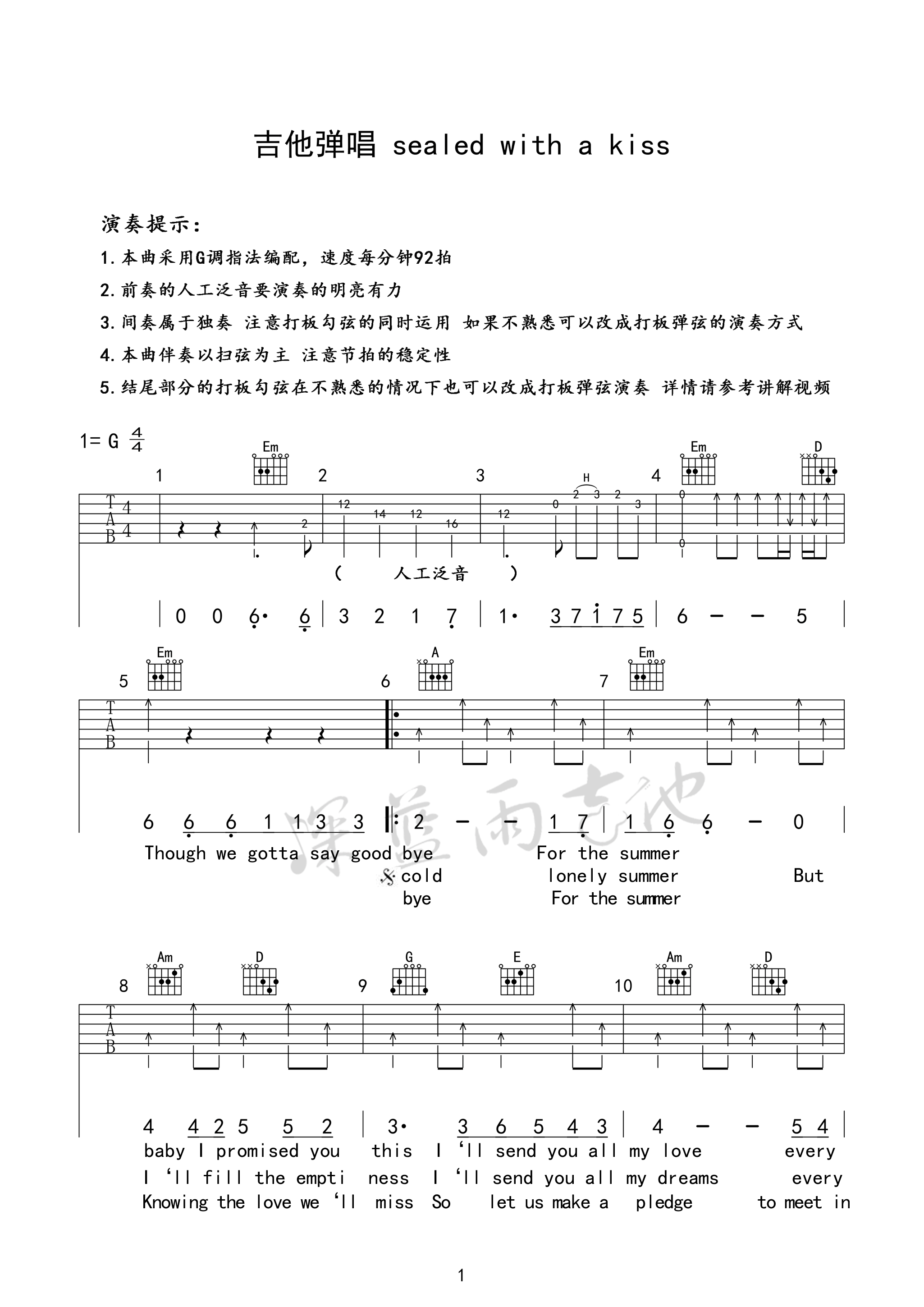 《Sealed with a kiss吉他谱》_佚名_G调_吉他图片谱3张 图1