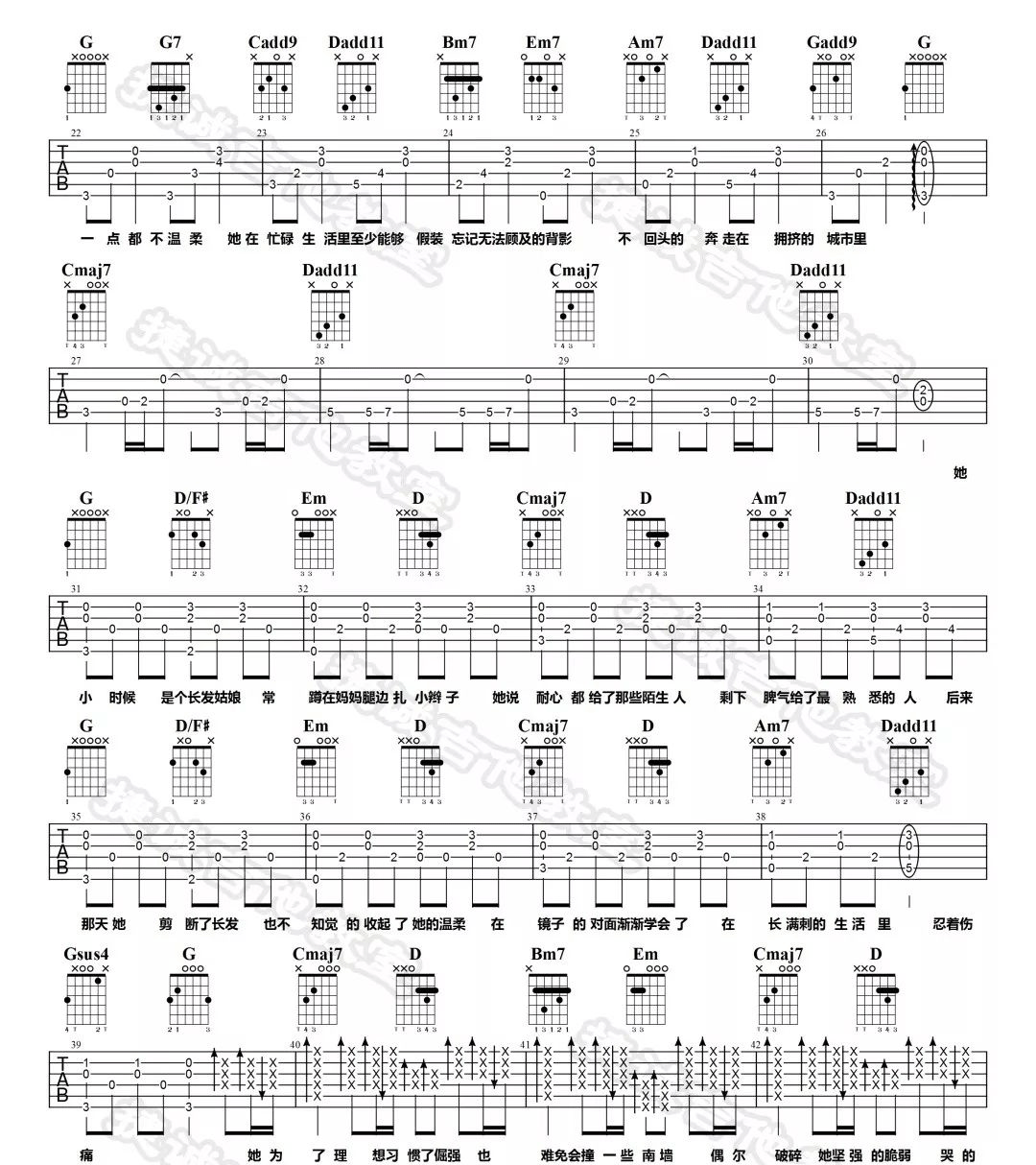 《那个短发姑娘吉他谱》_杨力_G调_吉他图片谱4张 图2