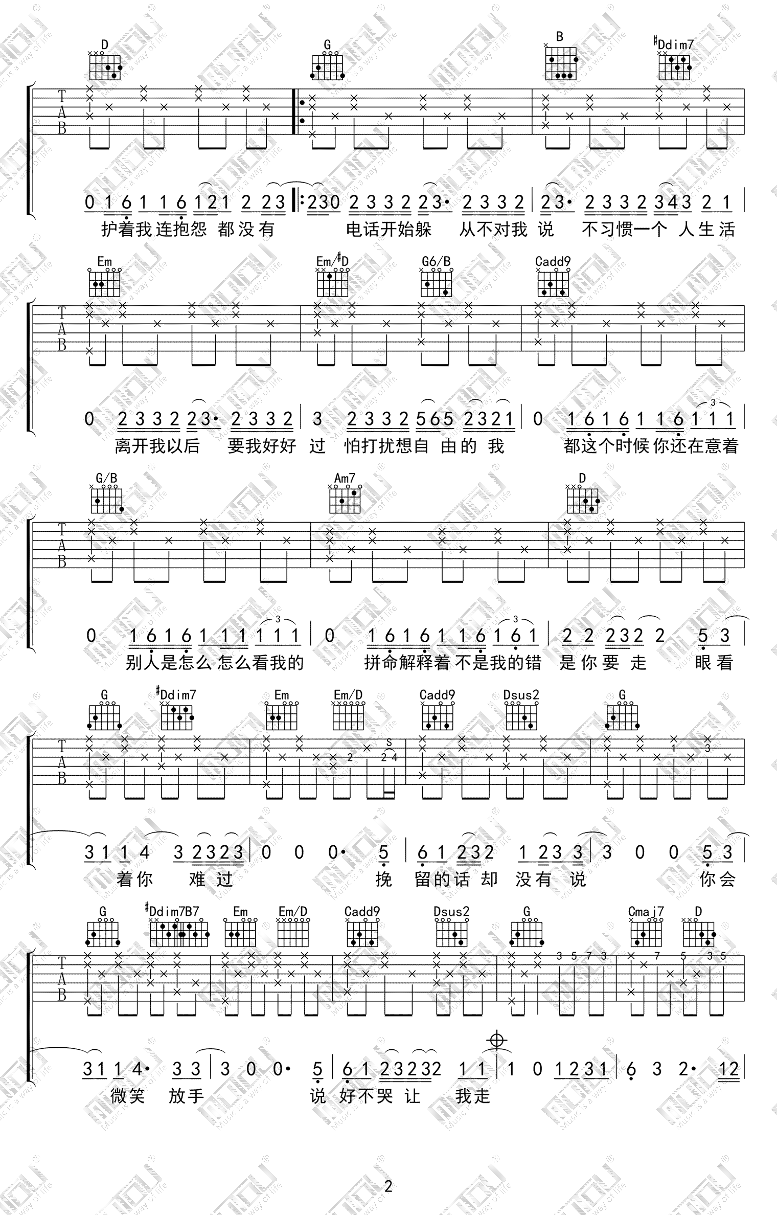 《说好不哭吉他谱》_周杰伦_G调_吉他图片谱3张 图2