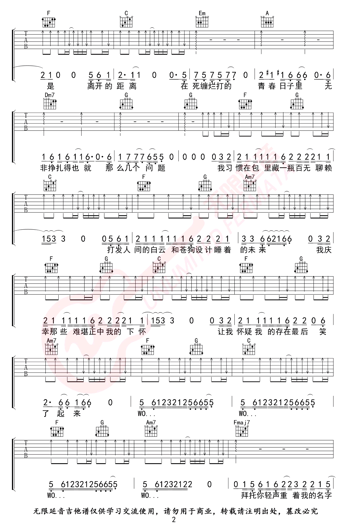 《我的名字吉他谱》_焦迈奇_C调_吉他图片谱4张 图2