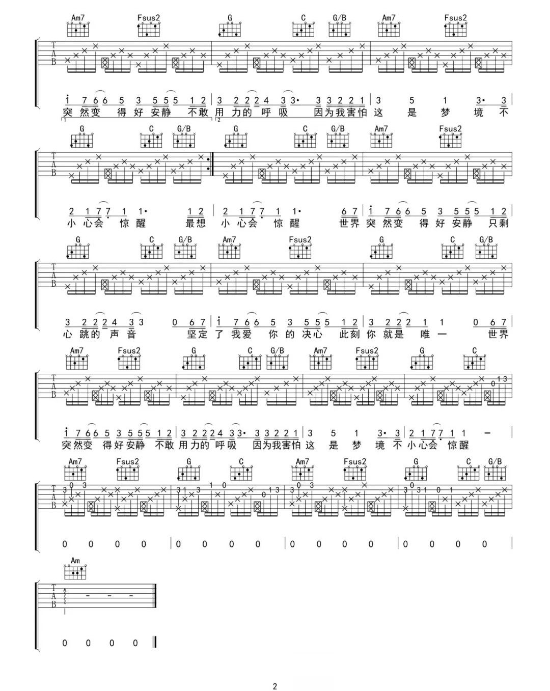 《静悄悄吉他谱》_陈泫孝_C调_吉他图片谱2张 图2