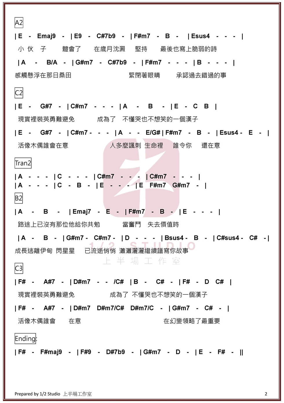 《小伙子吉他谱》_Supper Moment_E调_吉他图片谱2张 图2