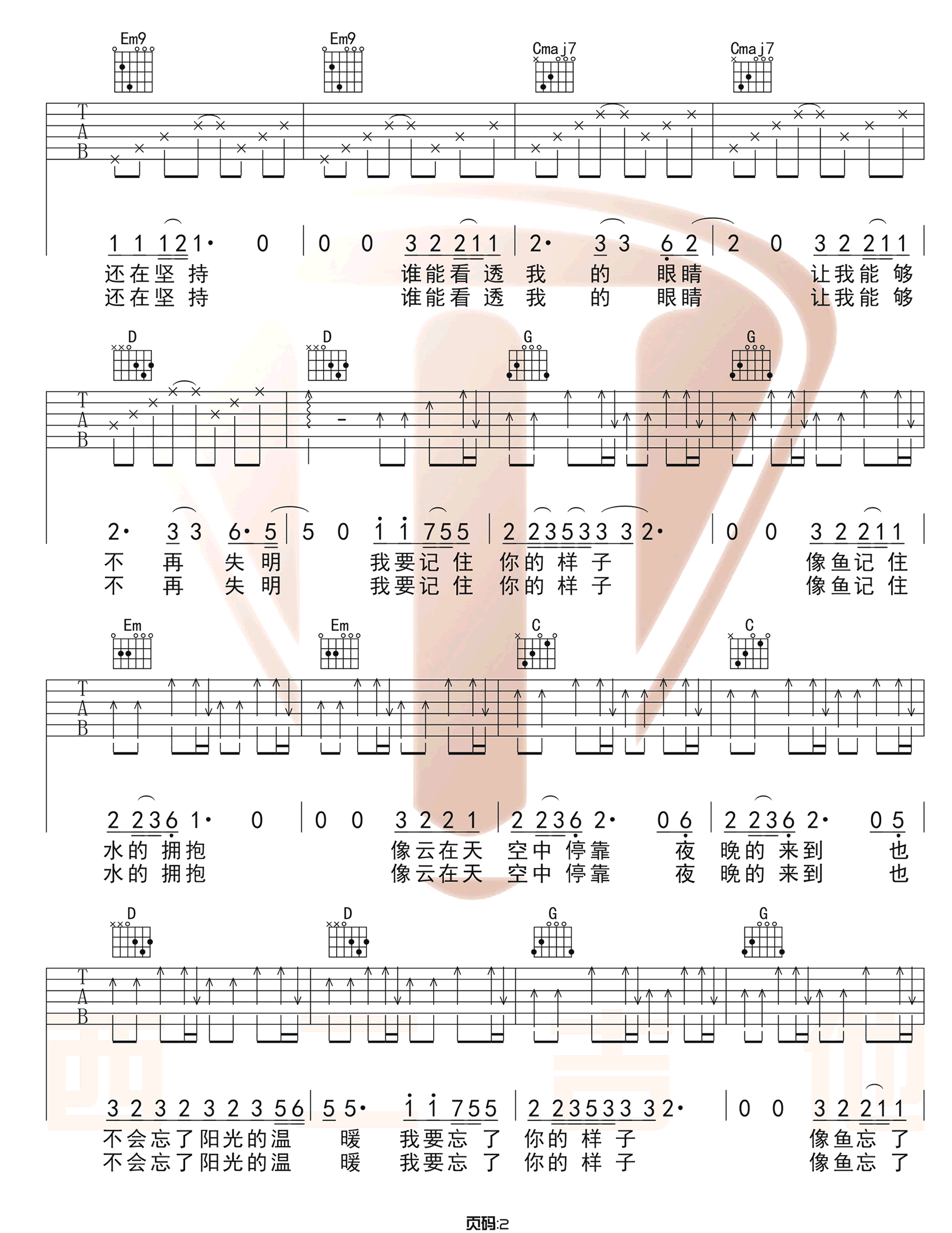 《像鱼吉他谱》_王贰浪_G调_吉他图片谱3张 图2