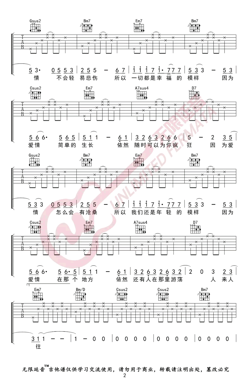 《因为爱情吉他谱》_陈奕迅_G调_吉他图片谱3张 图2
