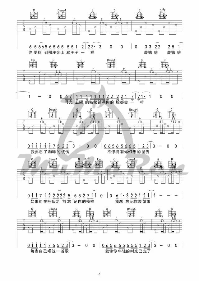 《墨菲吉他谱》_马融_G调_吉他图片谱5张 图4