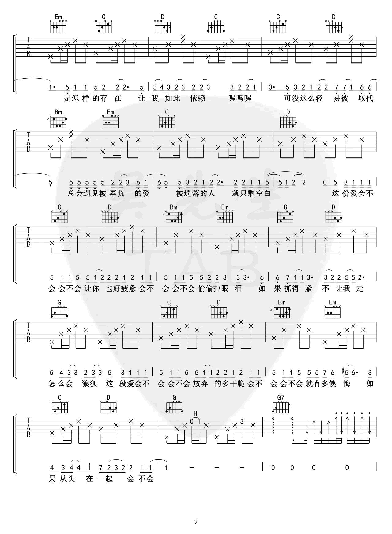 《会不会吉他谱》_刘大壮_G调_吉他图片谱4张 图2