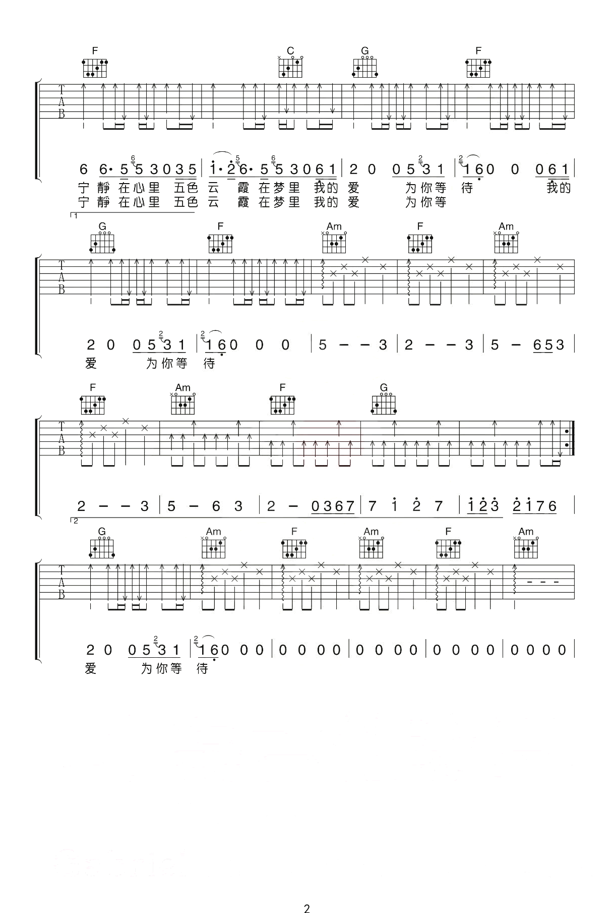 《我的爱吉他谱》_许巍_C调_吉他图片谱2张 图2